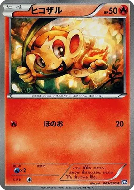 Chimchar C