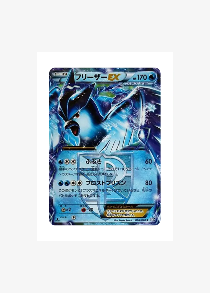 Articuno EX R :1ED