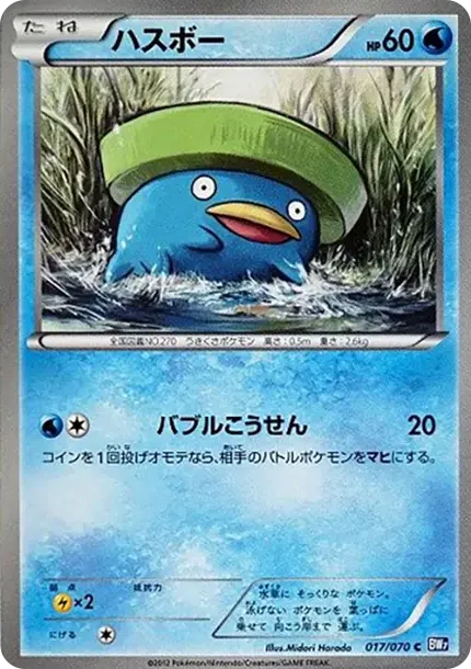 Lotad C