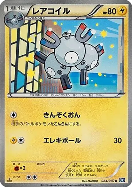 Magneton U :1ED