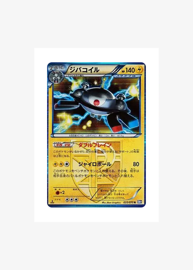 Magnezone