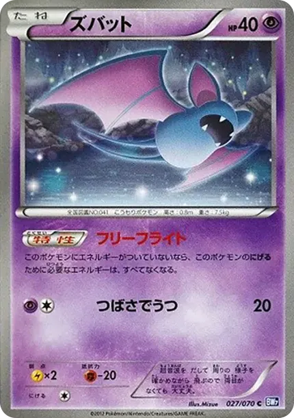 Zubat C