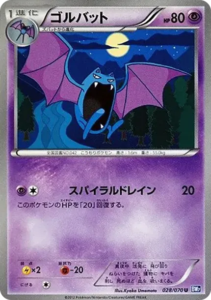 Golbat U
