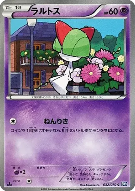 Ralts C :1ED