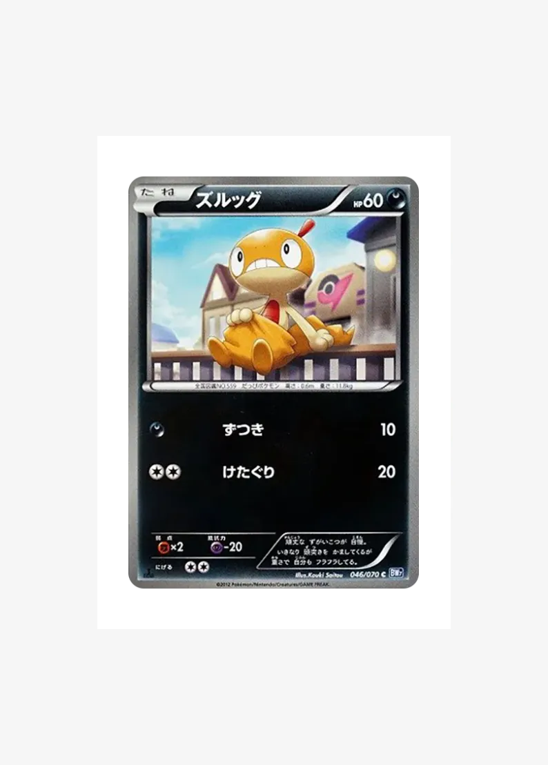 Scraggy