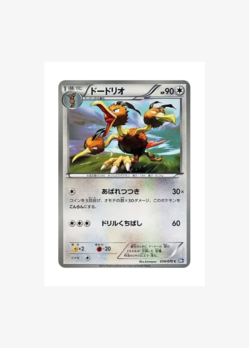 Dodrio