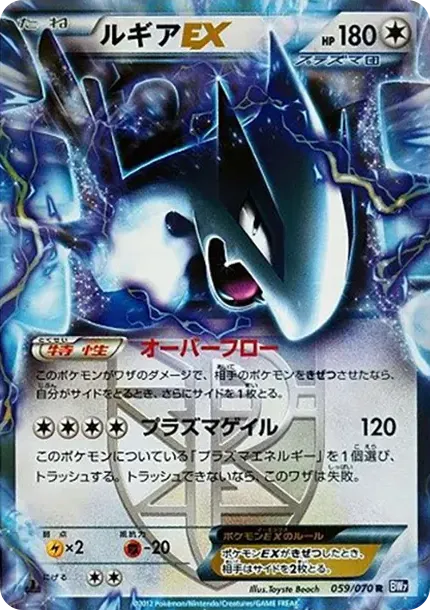 Lugia EX R :1ED