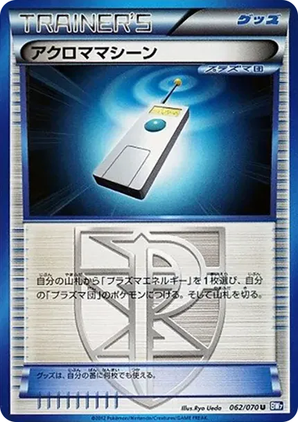 Colress Machine U