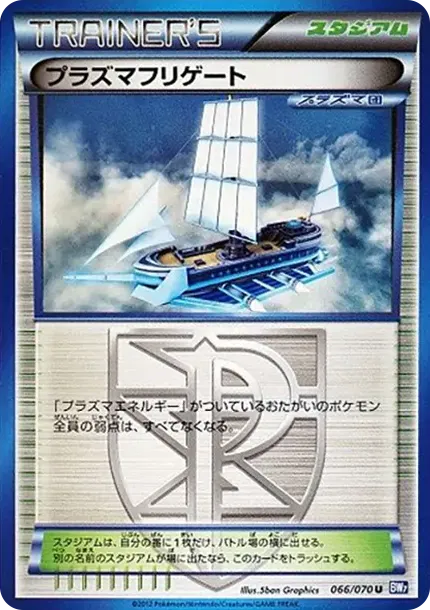 Plasma Frigate U