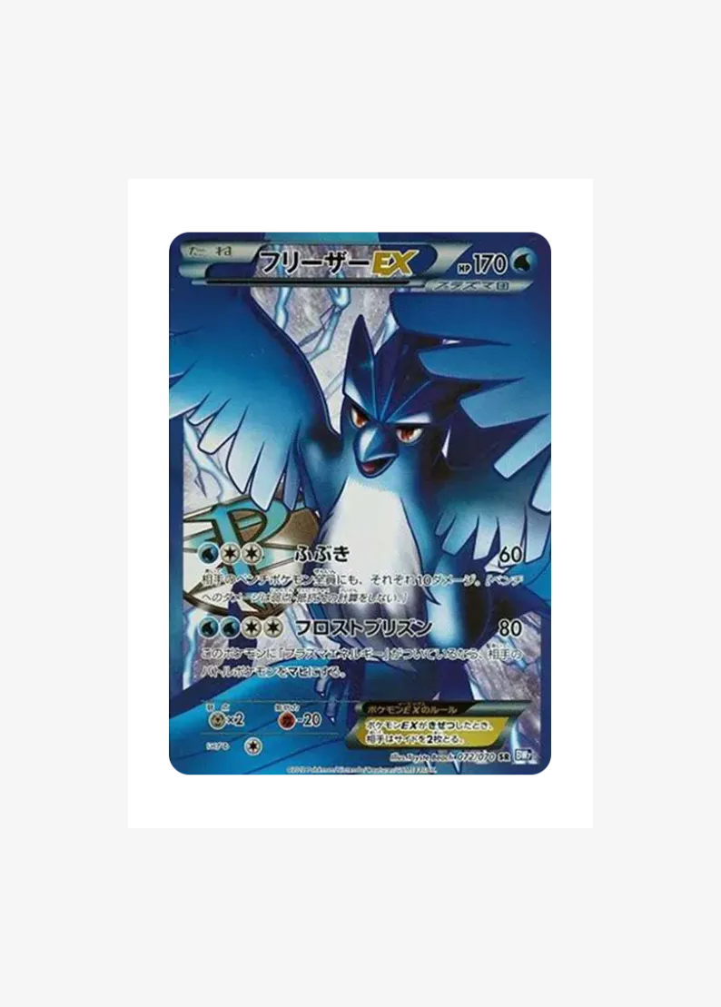 Articuno EX