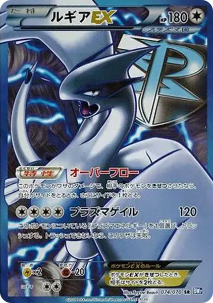 루기아 EX