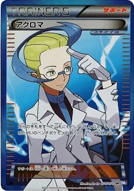 Colress SR :1ED