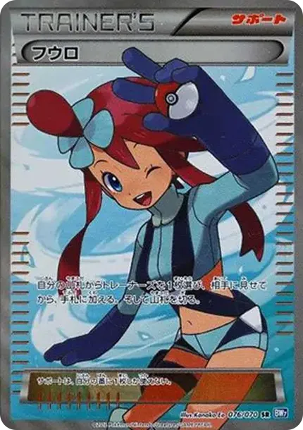Skyla