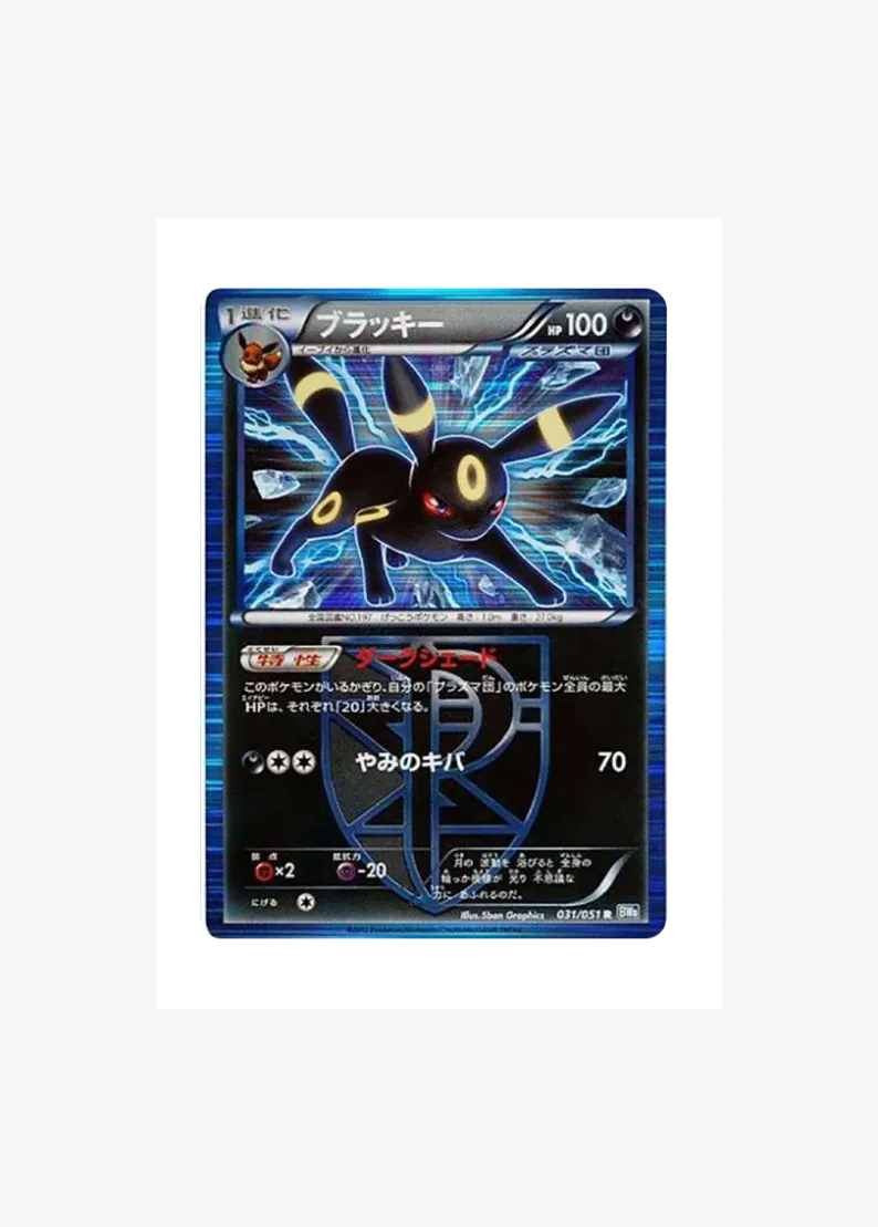 Umbreon R