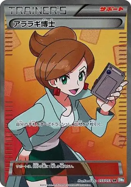 Professor Juniper