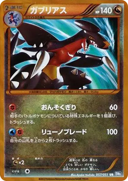 Garchomp