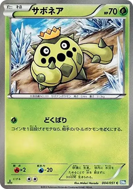 Cacnea C :1ED