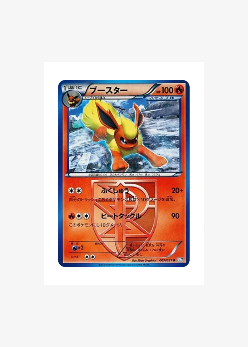 Flareon U