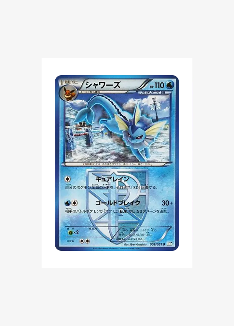 Vaporeon U