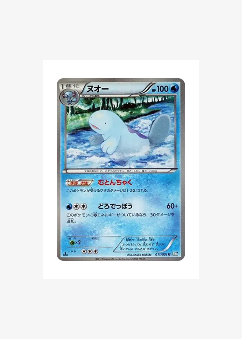 Quagsire