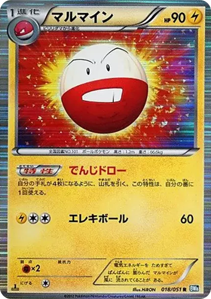 Electrode R :1ED