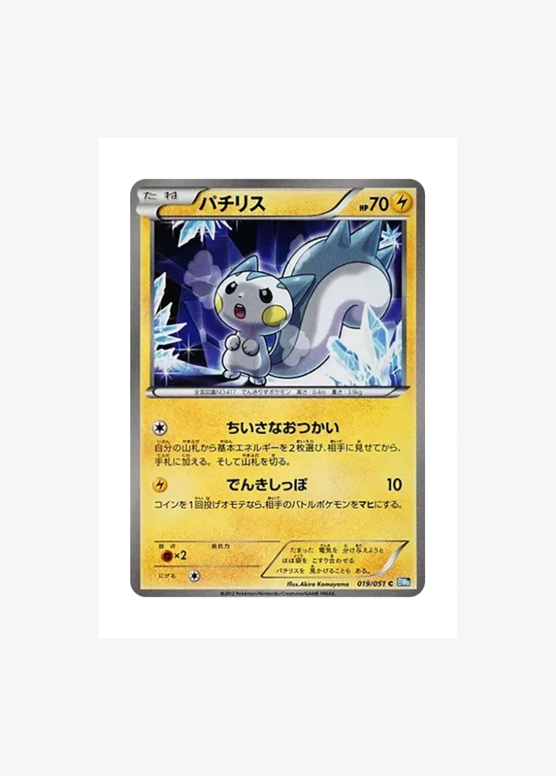 Pachirisu