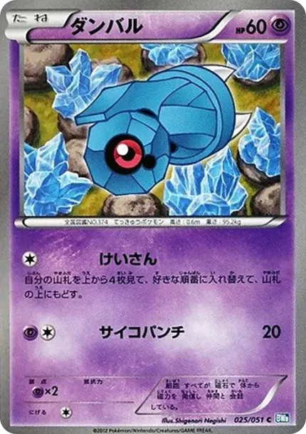 메탕