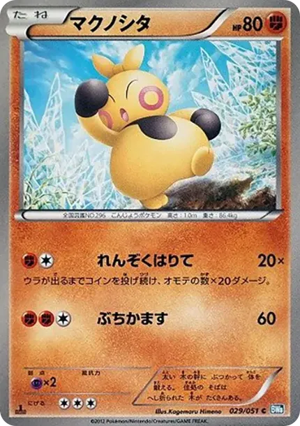마크탕