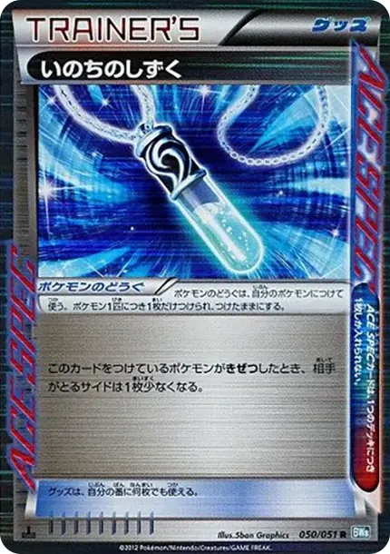 Life Dew R :1ED