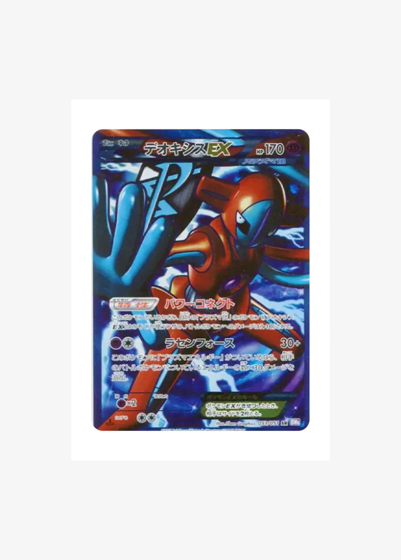 Deoxys
