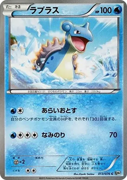 Lapras C