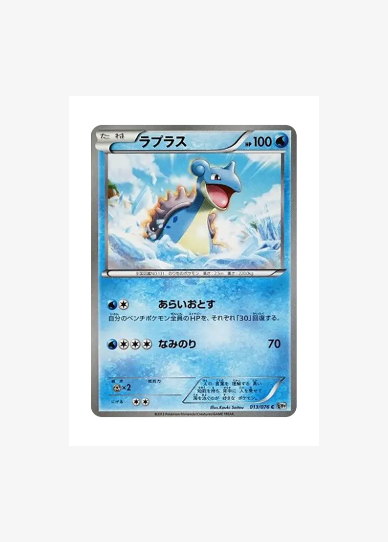 Lapras C