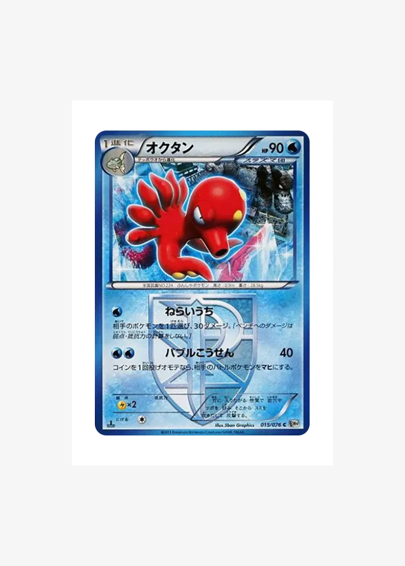Octillery C :1ED