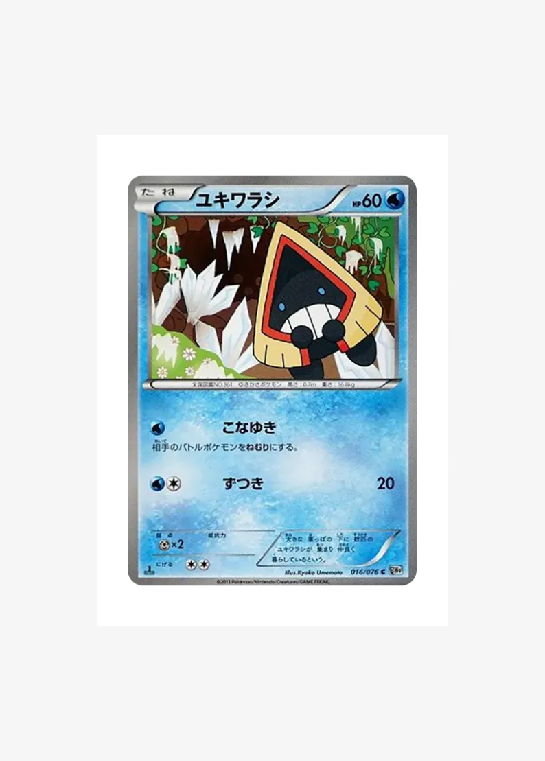 Snorunt C :1ED