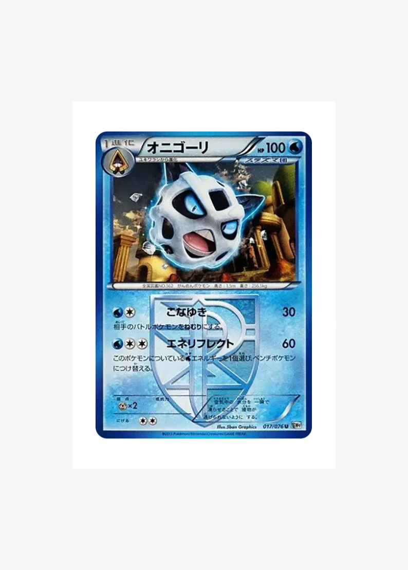 Glalie U
