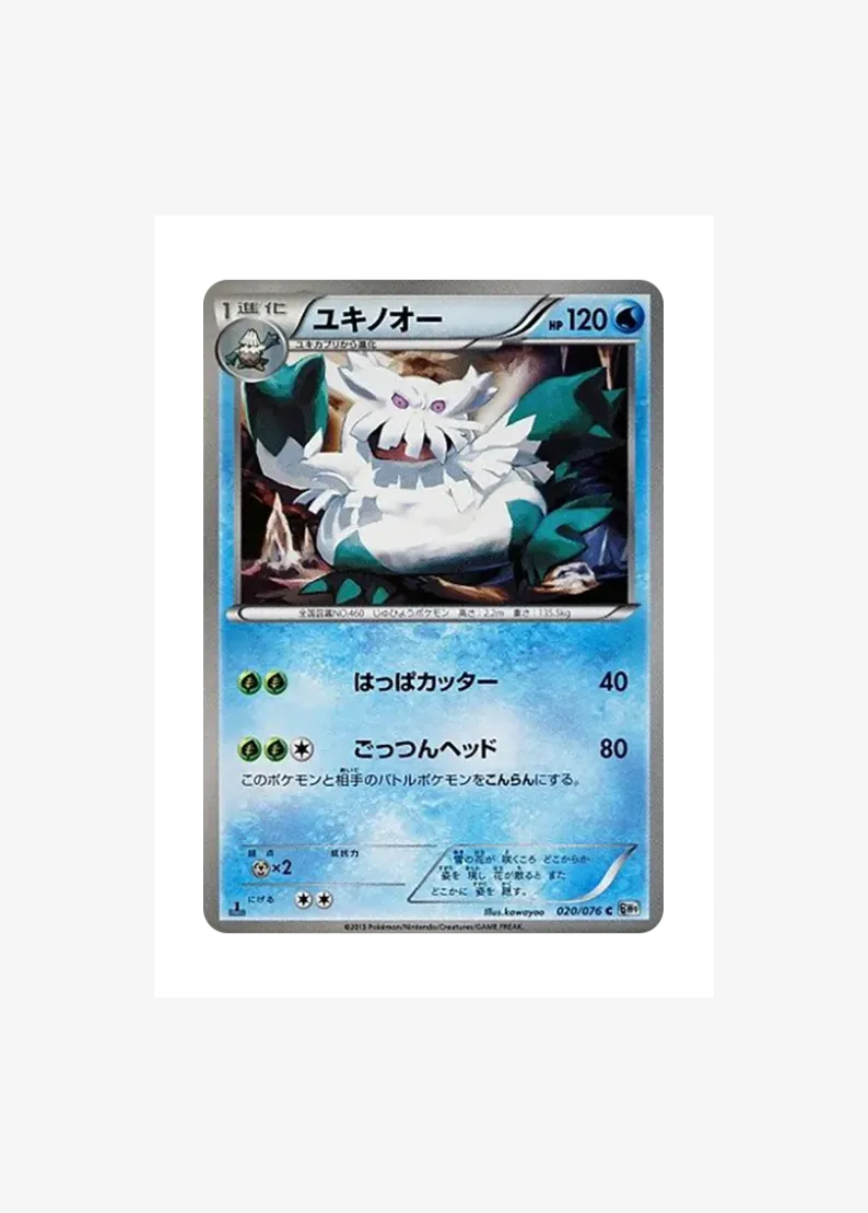 Abomasnow C :1ED
