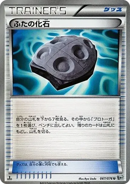 Cover Fossil U :1ED