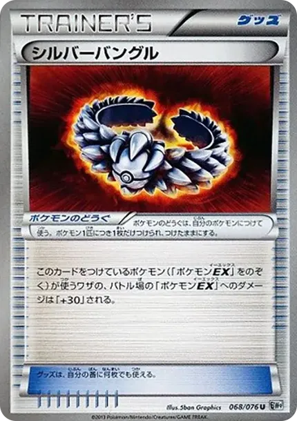 Silver Bangle U