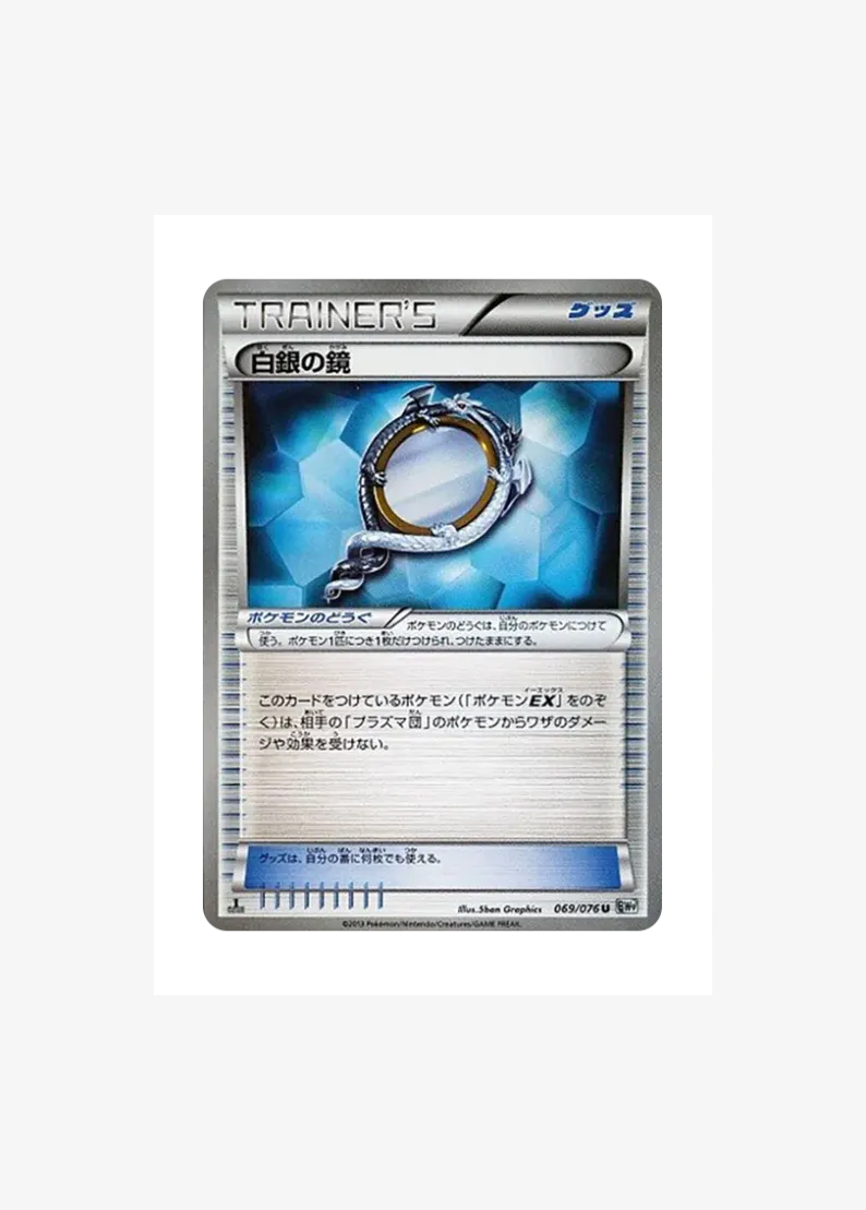 Silver Mirror U :1ED