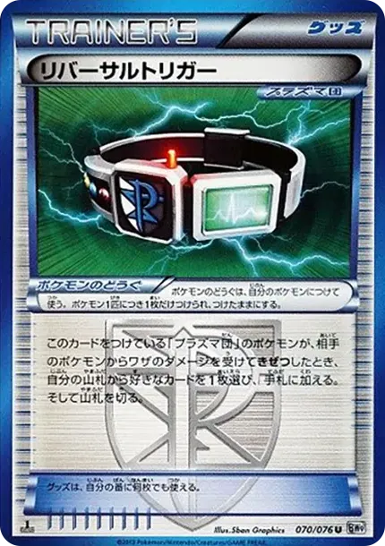 Reversal Trigger U :1ED