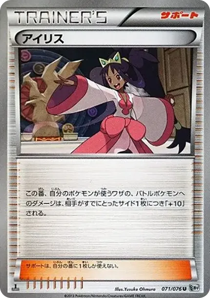 Iris U :1ED