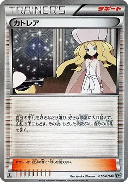 Caitlin U :1ED