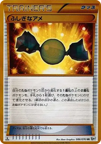 Rare Candy UR :1ED