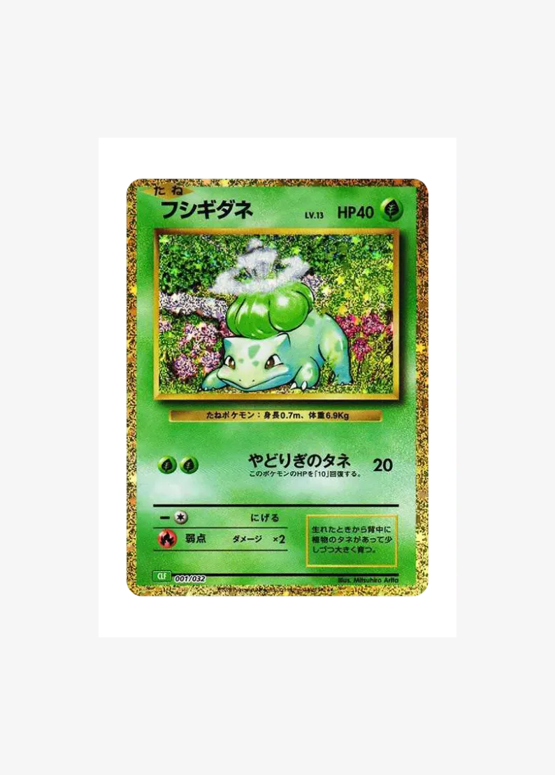 Bulbasaur