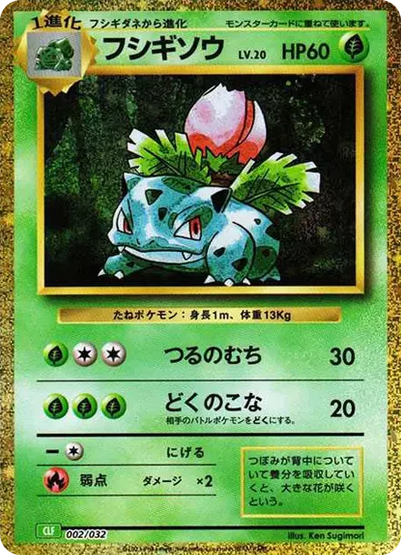 Ivysaur