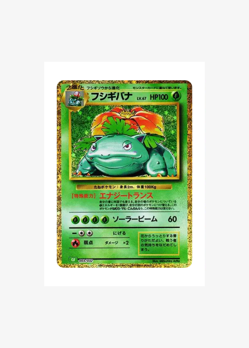 Venusaur