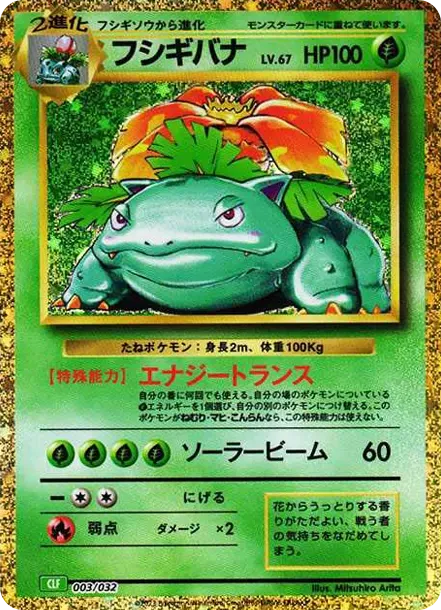 Venusaur