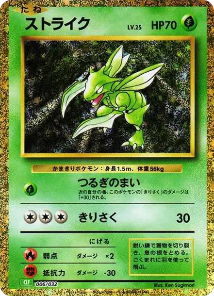 Scyther