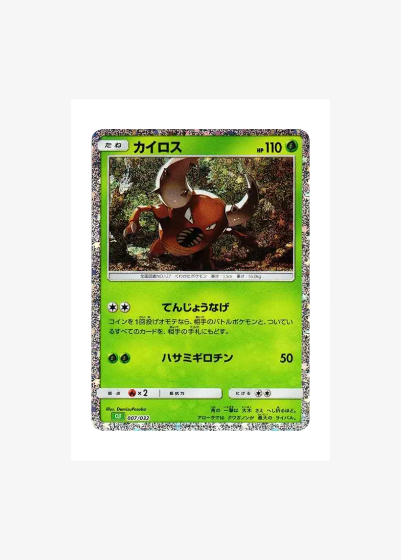 Pinsir