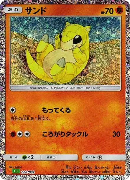 Sandshrew